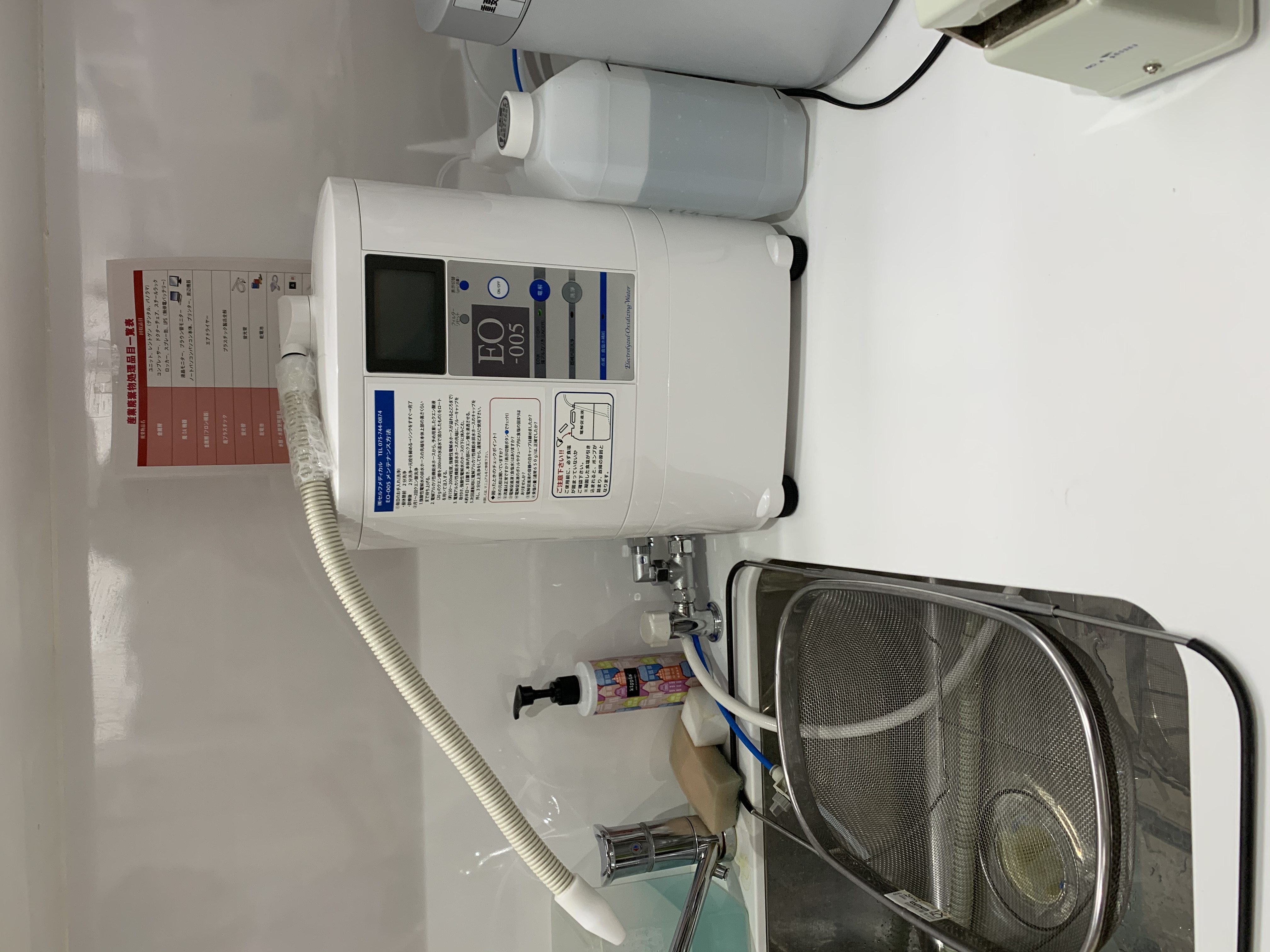 次亜塩素水が作れるようになりました。 - えのもと歯科