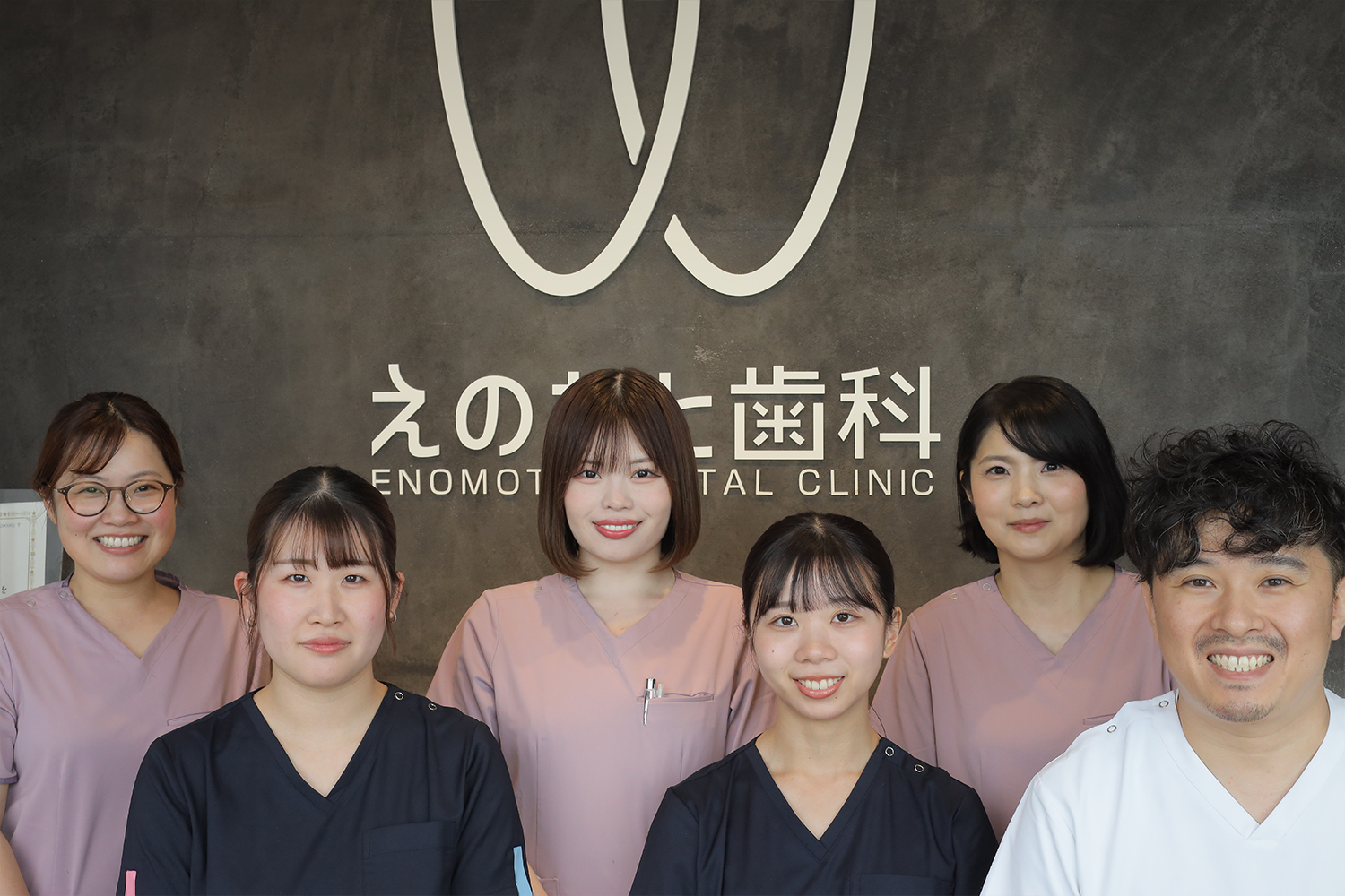 札幌西区八軒・えのもと歯科・スタッフ
